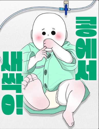 콩에서 새싹이!