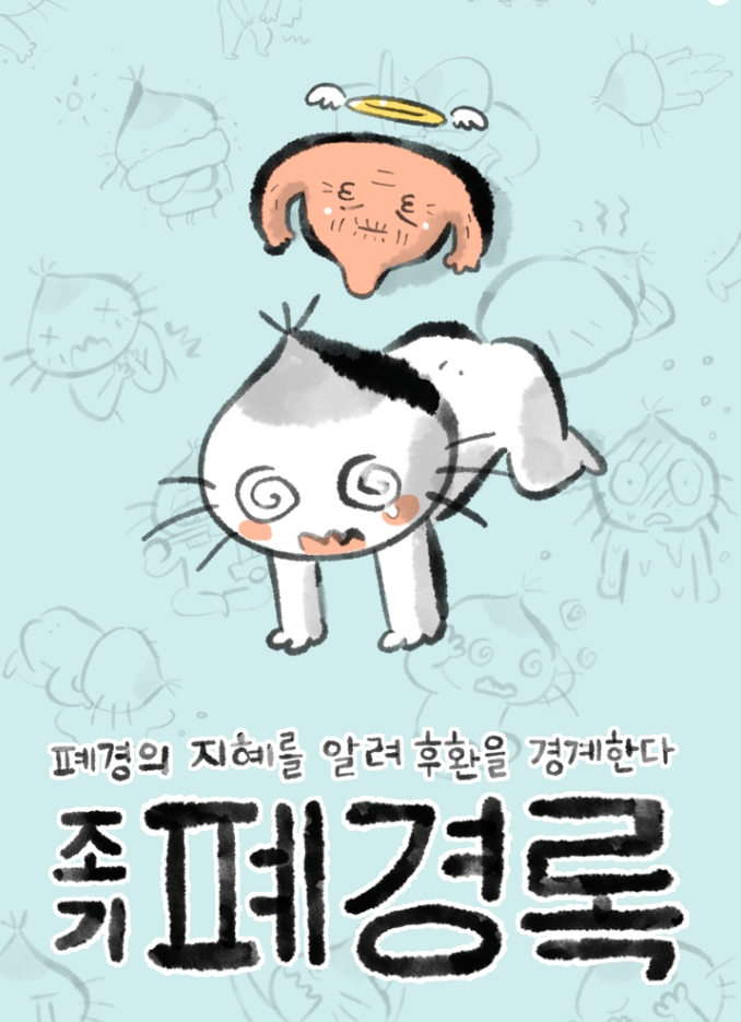 폐경록