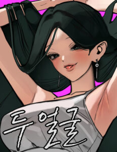 두 얼굴