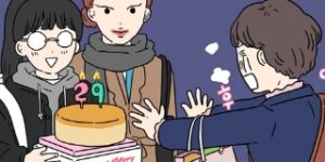 아홉수 우리들