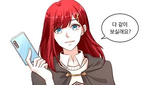 환생 여제, 악녀가 되다