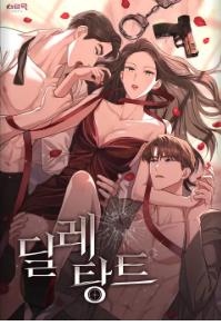딜레탕트