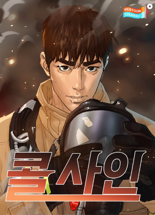콜사인