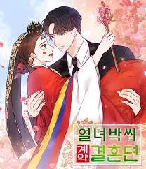 열녀박씨 계약결혼뎐