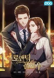 로맨틱 플로우
