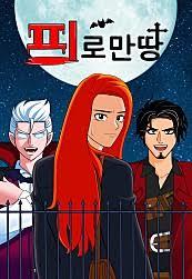 피로만땅