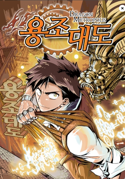 용조대도