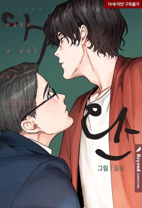 애완