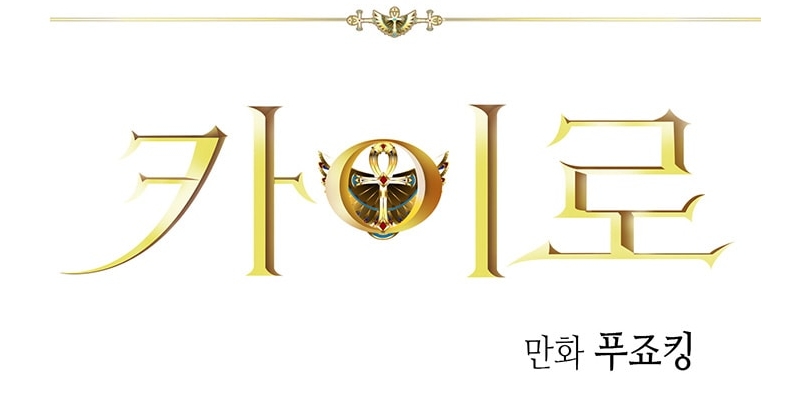 카이로