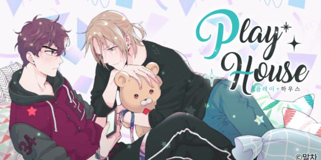 플레이 하우스